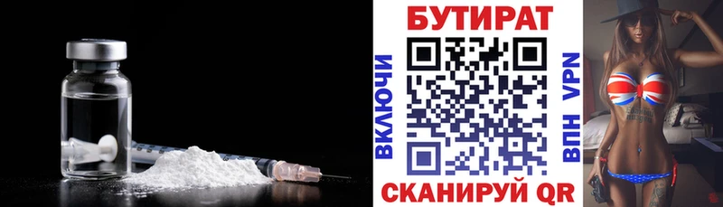 где купить наркоту  Нефтегорск  Бутират BDO 