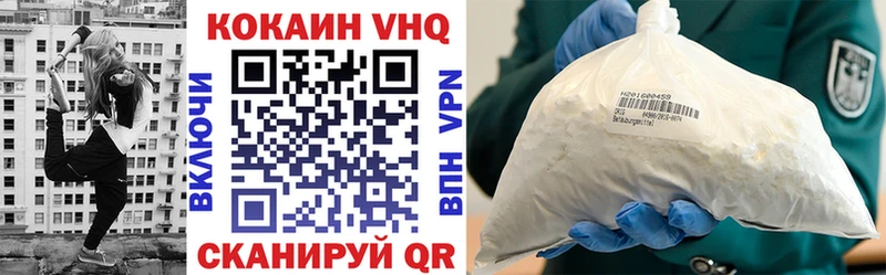 КОКАИН VHQ Нефтегорск