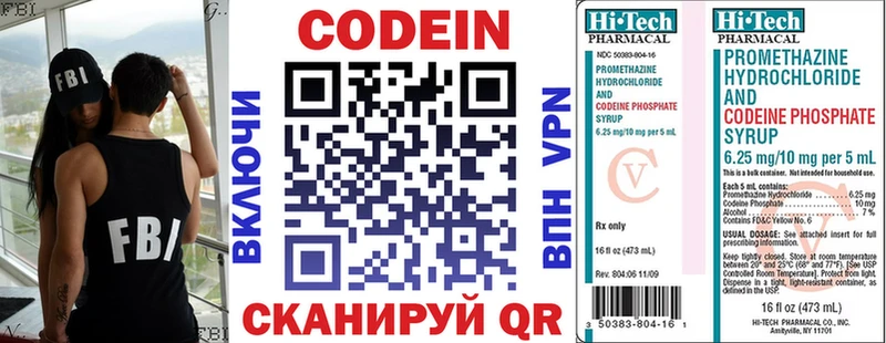 Codein Purple Drank  где можно купить наркотик  Нефтегорск 
