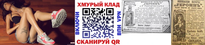 Героин Heroin Нефтегорск