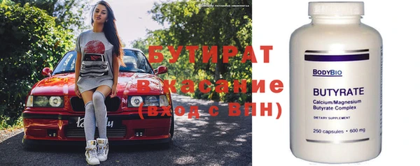 бутират Абдулино