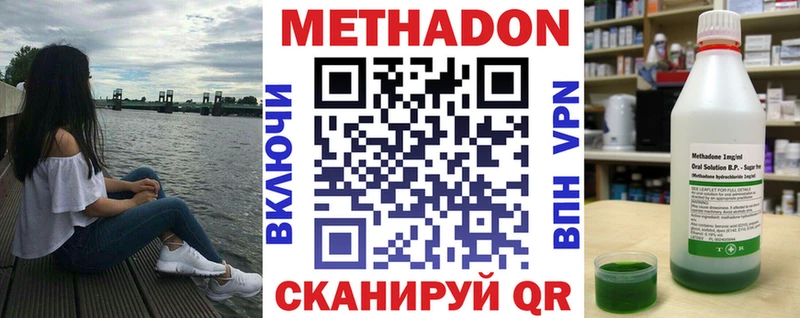 Метадон VHQ  магазин продажи наркотиков  Нефтегорск 
